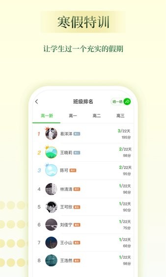 维词教师助手最新版