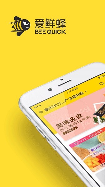 爱鲜蜂app