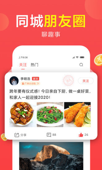 想看资讯app