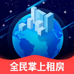 全民掌上租房app下载-全民掌上租房下载v1.5.5 安卓版