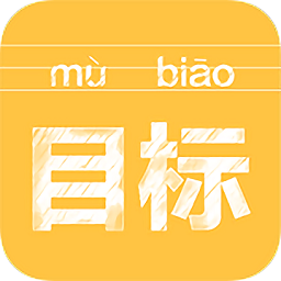 目标教育app下载-目标教育下载v1.0.0 安卓版