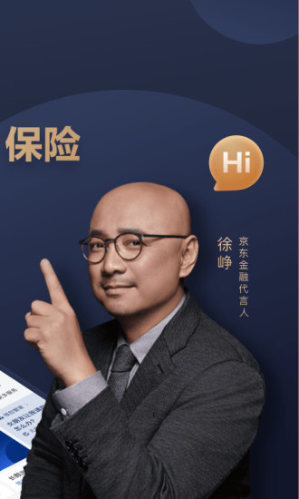 京东金融苹果app