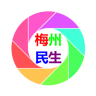 梅州民生app下载-梅州民生下载v1.1.5 安卓版