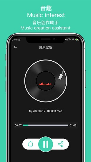 音趣app