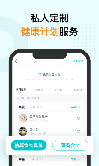 蛮牛健康app