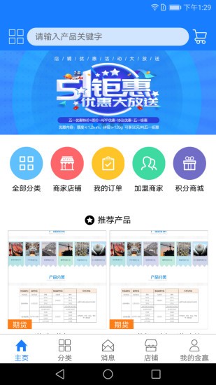 金赢网app