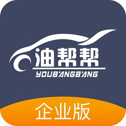 油帮帮企业端app下载-油帮帮企业版下载v3.0.244 安卓版