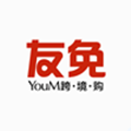 友免跨境购app