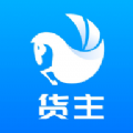 小马货主app