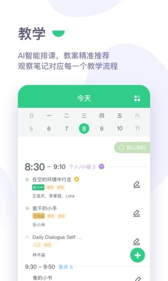 绿橙园丁最新版