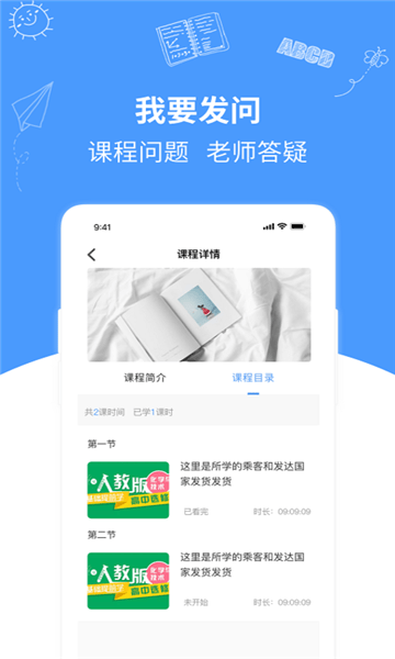 优学在线课堂app