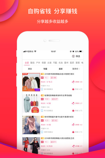 全网合赢app