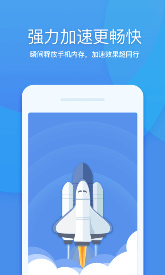 360清理大师精简版app