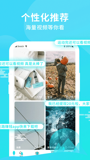 开心步步赚app