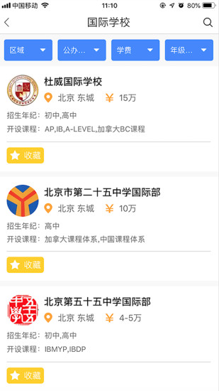 新浪升学帮app