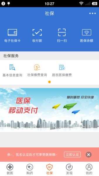 玉林智慧社保应用app