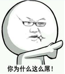 pdd刘谋表情包下载-pdd刘谋暴漫表情包下载