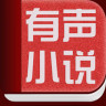 有声小说听书器app下载-有声小说听书器下载v1.0.0 安卓版