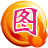 图旺旺广告设计软件下载-图旺旺平面设计软件下载V5.40 官方安装版