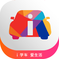 i学车手机版下载-i学车app下载v1.0 安卓版