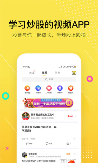 股拍app官方版