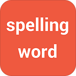 拼写背单词app