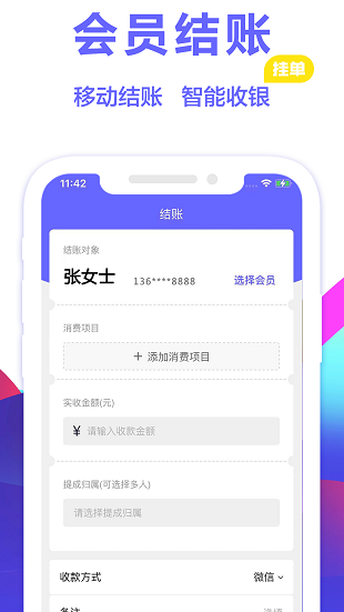 燃店app