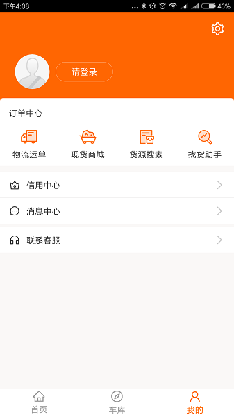 多蒙达货主app