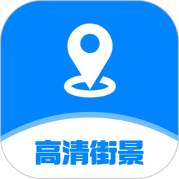 世界高清街景地图app