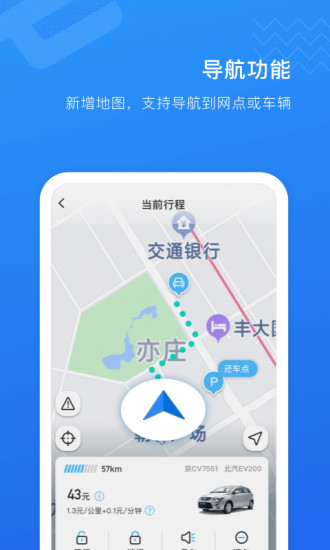 经彩出行app