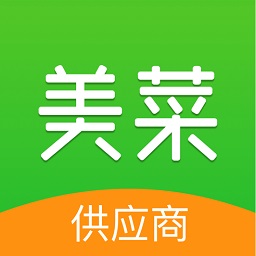 美菜供应商最新版