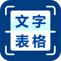 图片识别文字提取app下载-图片识别文字提取软件下载v1.0.4 安卓版