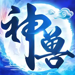 神兽养成记ios版下载-神兽养成记苹果版下载v2.5.2 iphone版