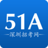 深圳招生手机客户端下载-深圳招考网app下载v1.5 安卓版
