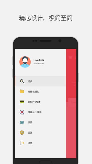 大同词典app