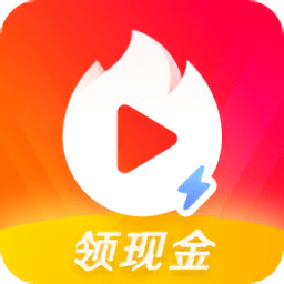 火山极速版赚钱版app