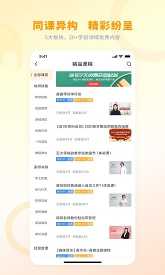 师讯网app