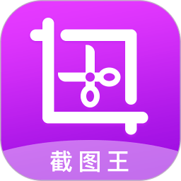 微商截图王app去水印版免费 v1.9.0安卓版