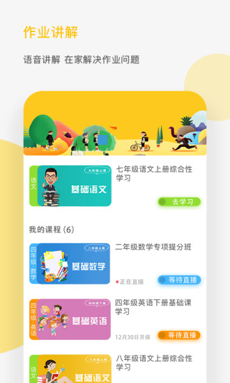 熊猫淘学app