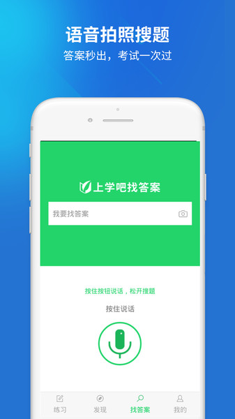 全科主治医师题库练习app