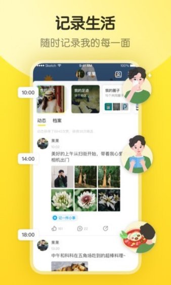 即刻app