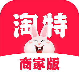 淘特商家版app