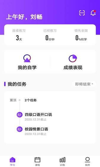 utalk视听实训最新版