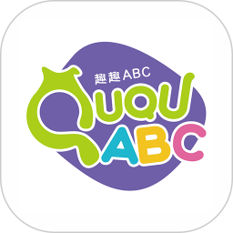 趣趣abc