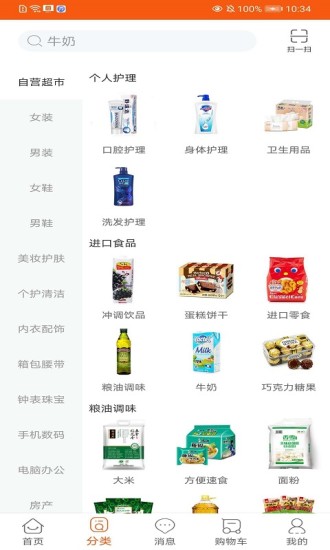 百成优品app