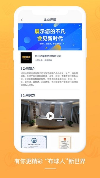 布球人app