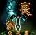 魔剑生死棋2.4-魔剑生死棋v2.4遗忘版下载附隐藏英雄密码