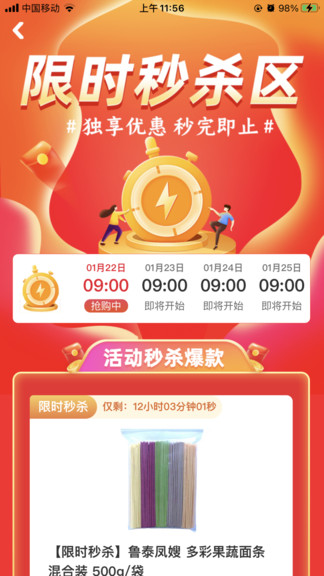 物农网app