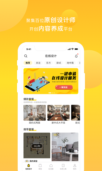 玩家生活app