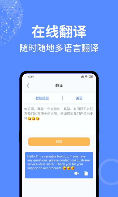 一个捷径app